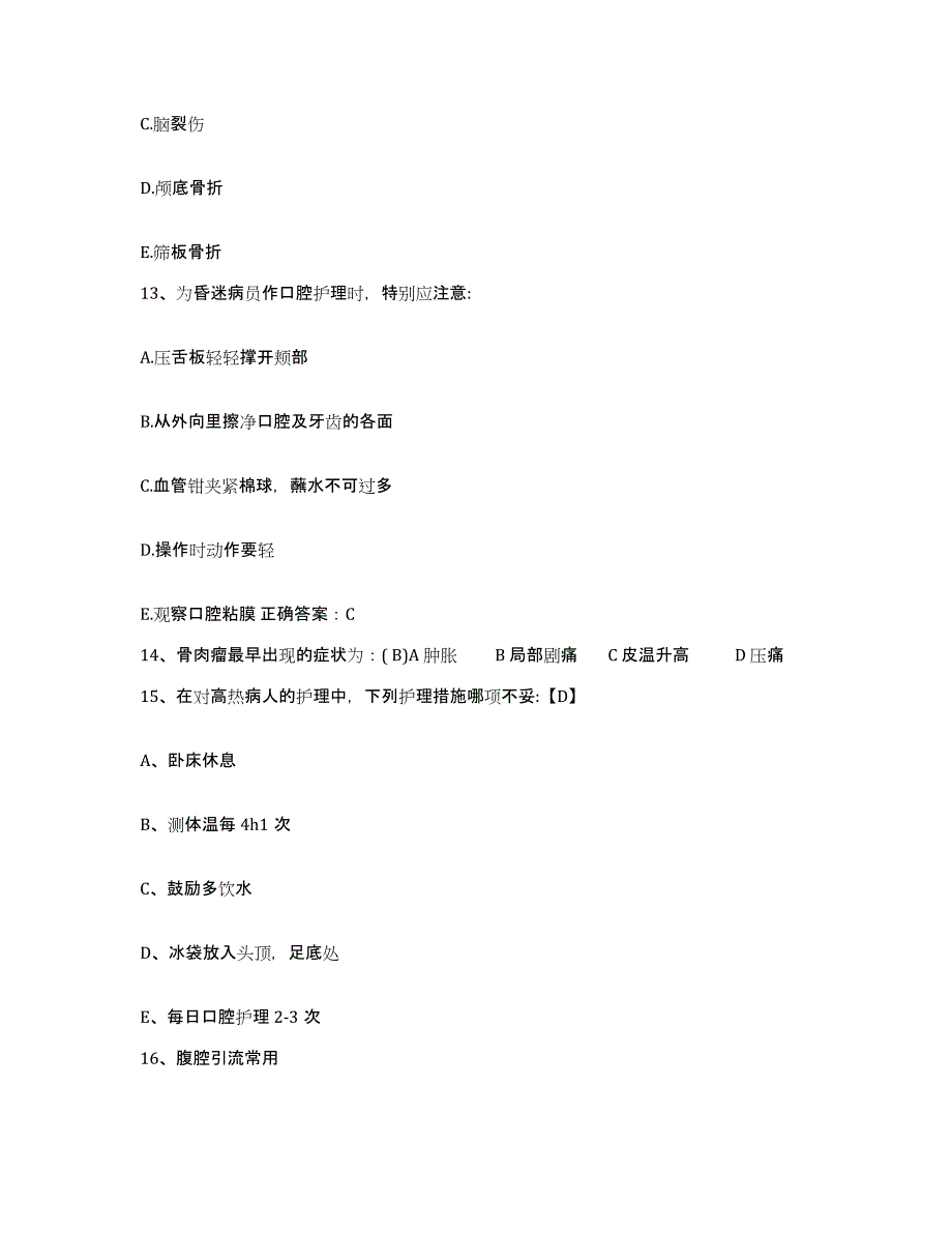 备考2025广东省三水市三水劳教所医院护士招聘押题练习试卷B卷附答案_第4页