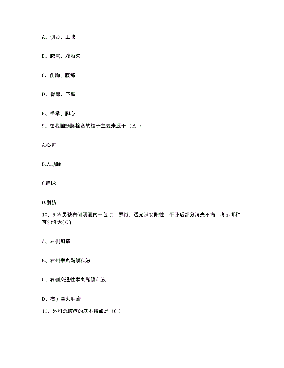 备考2025北京市西城区首都医科大学附属北京儿童医院护士招聘能力检测试卷A卷附答案_第3页