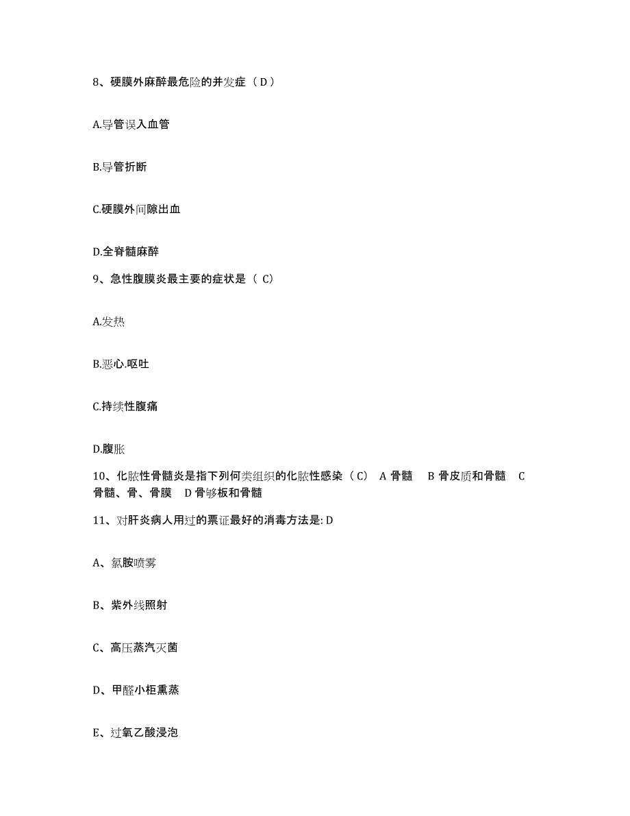 备考2025内蒙古'呼和浩特市呼市精神病康复医院护士招聘题库及答案_第3页