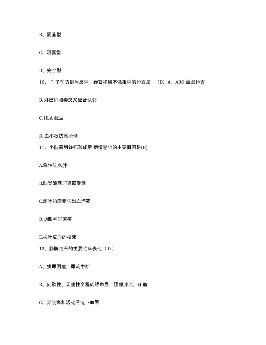 备考2025安徽省宣州市中医院护士招聘模拟题库及答案_第4页