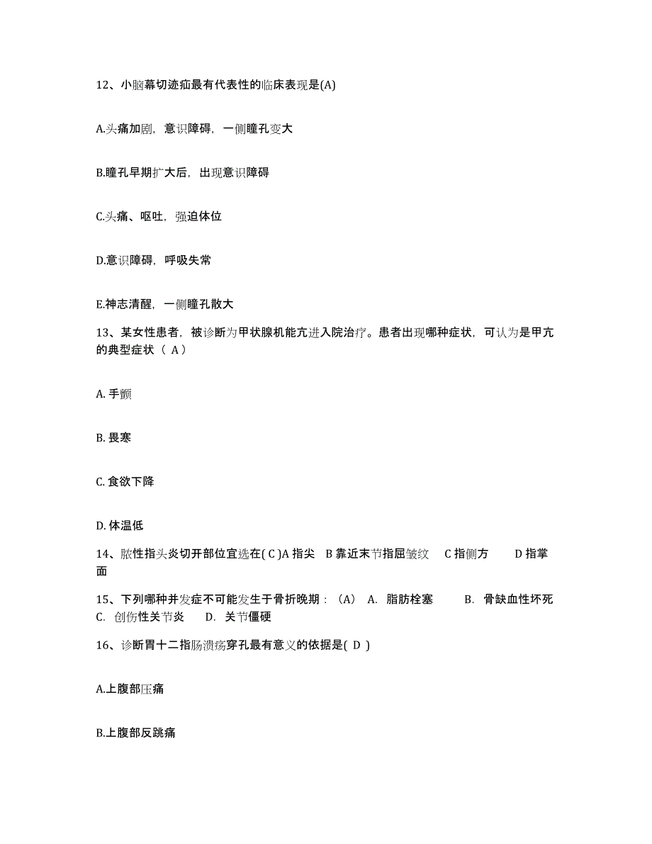 备考2025北京市海淀区新兴医院护士招聘每日一练试卷A卷含答案_第4页