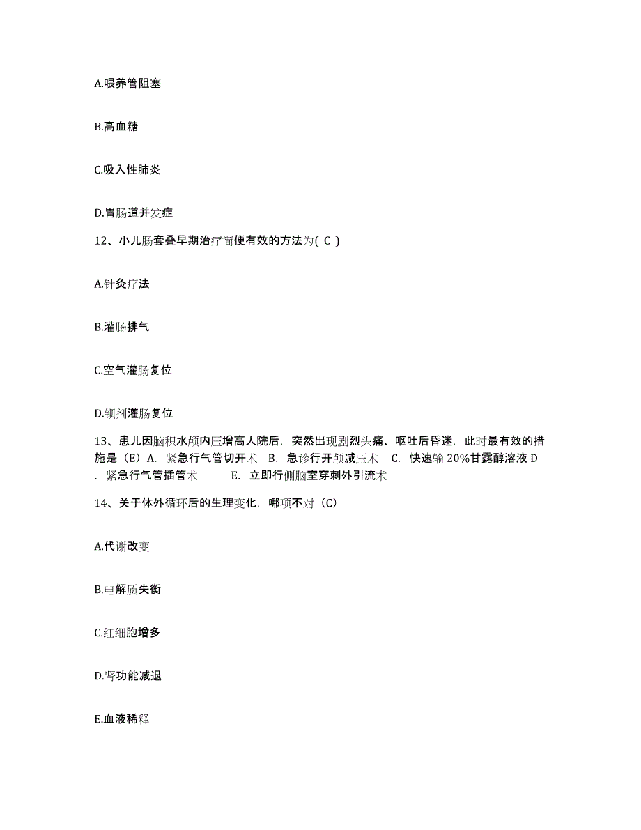 备考2025北京市丰台区北京医院协会右安门医院(首都医科大学附属宣武医院分院)护士招聘能力测试试卷B卷附答案_第4页