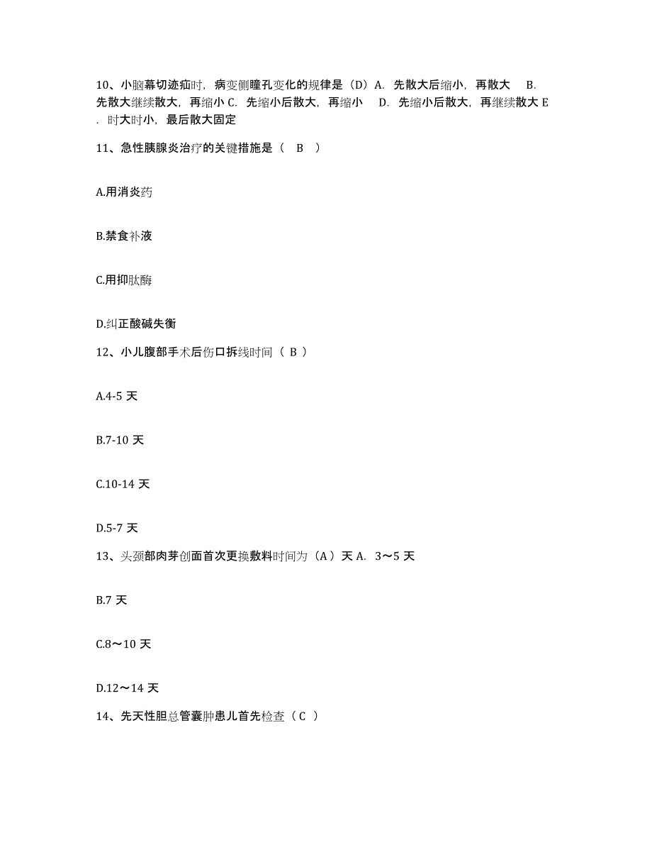 备考2025宁夏石嘴山市石嘴山区妇幼保健所护士招聘通关试题库(有答案)_第4页