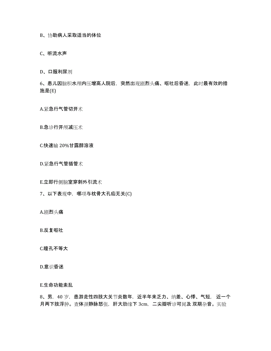 备考2025安徽省长丰县农场医院护士招聘考前冲刺试卷A卷含答案_第2页