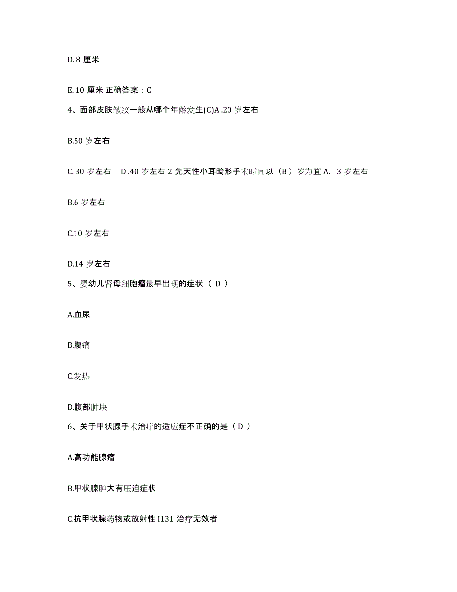 备考2025广东省佛山市环市医院护士招聘自测模拟预测题库_第2页