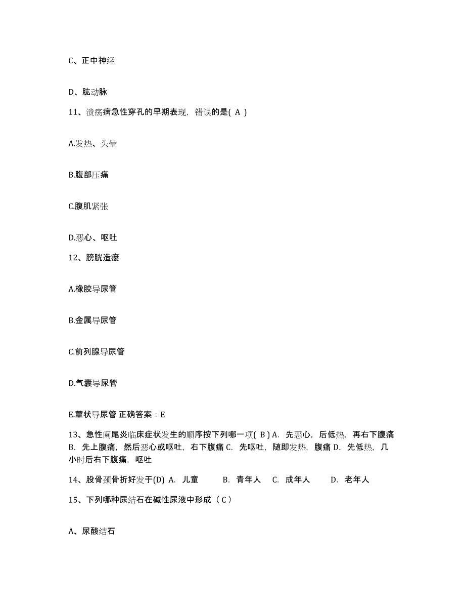 备考2025广东省佛山市环市医院护士招聘自测模拟预测题库_第4页