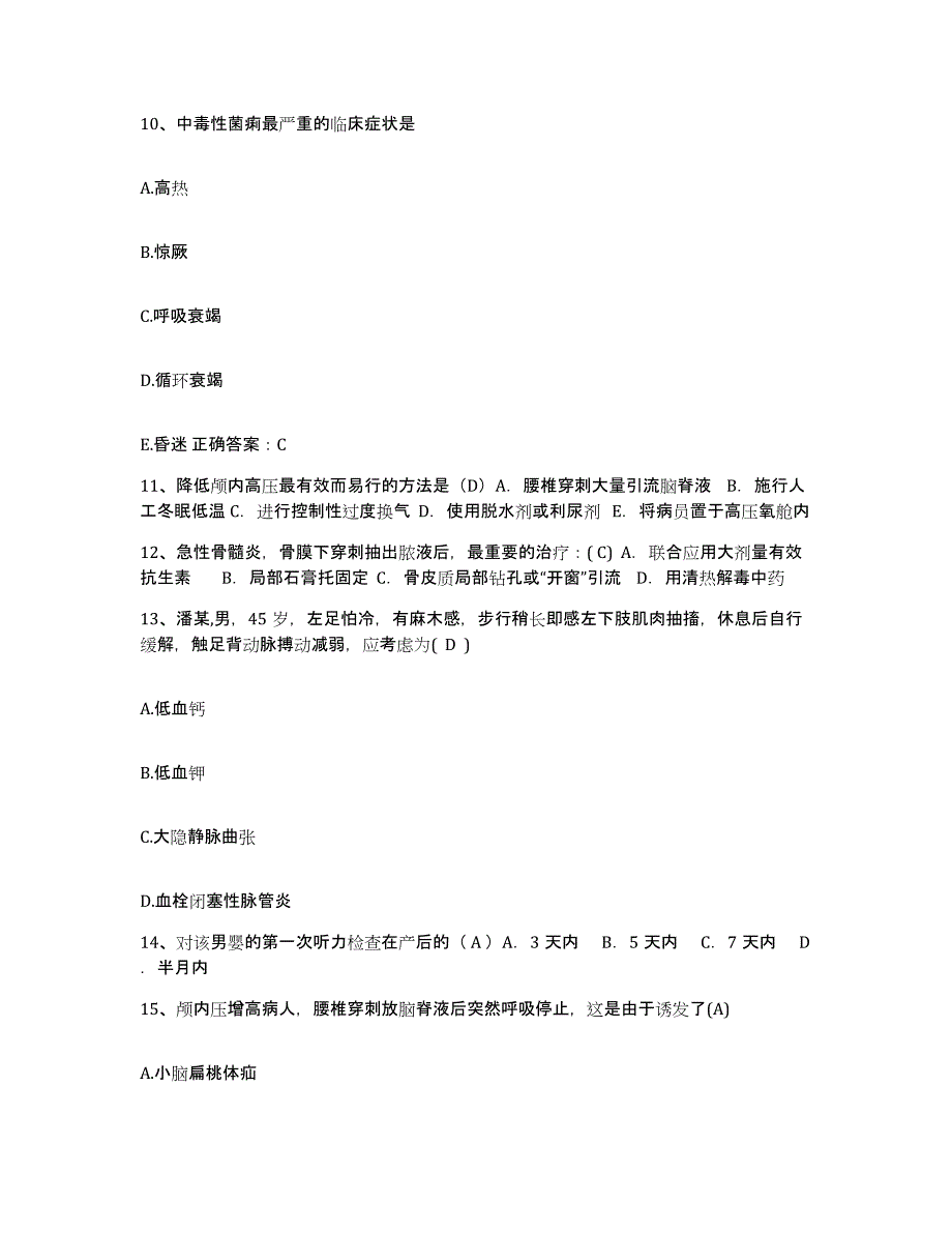 备考2025安徽省淮北市皖淮北矿业(集团)公司石台选煤厂职工医院护士招聘高分通关题型题库附解析答案_第4页