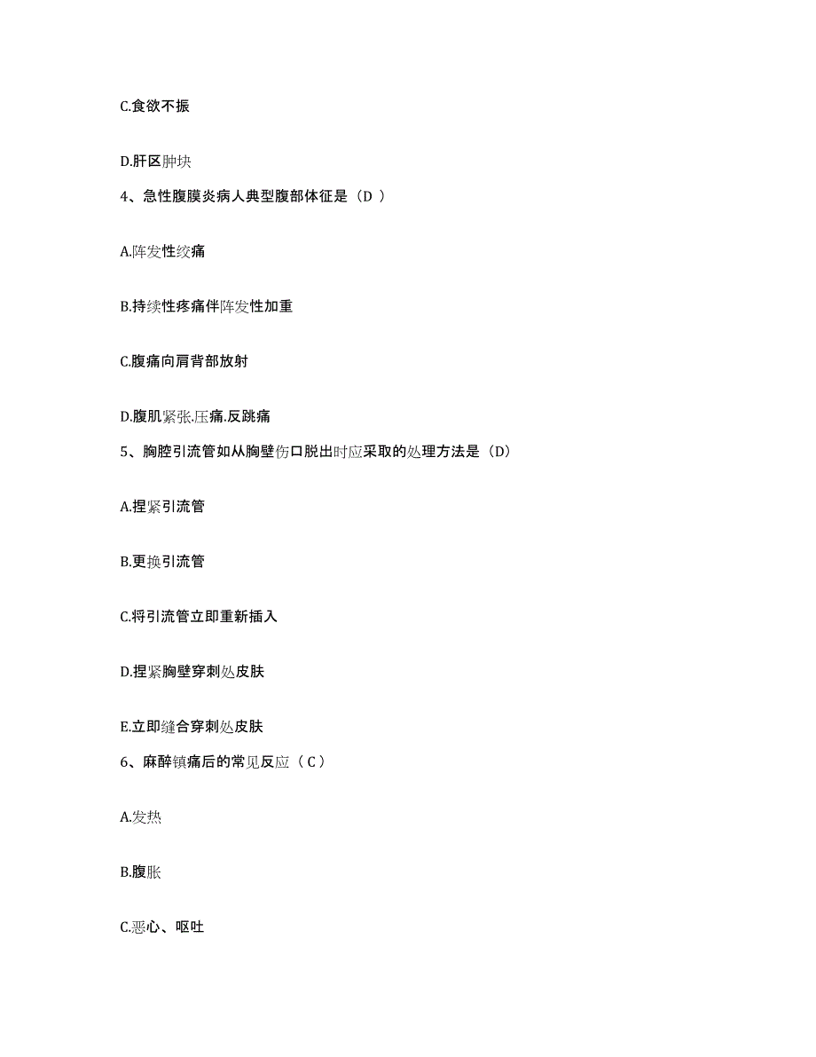 备考2025内蒙古牙克石市大兴安岭林管局建工局精神病医院护士招聘考前冲刺试卷B卷含答案_第2页