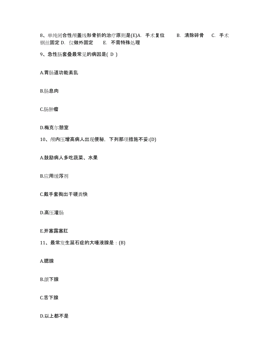 备考2025安徽省当涂县石桥医院护士招聘自测模拟预测题库_第3页