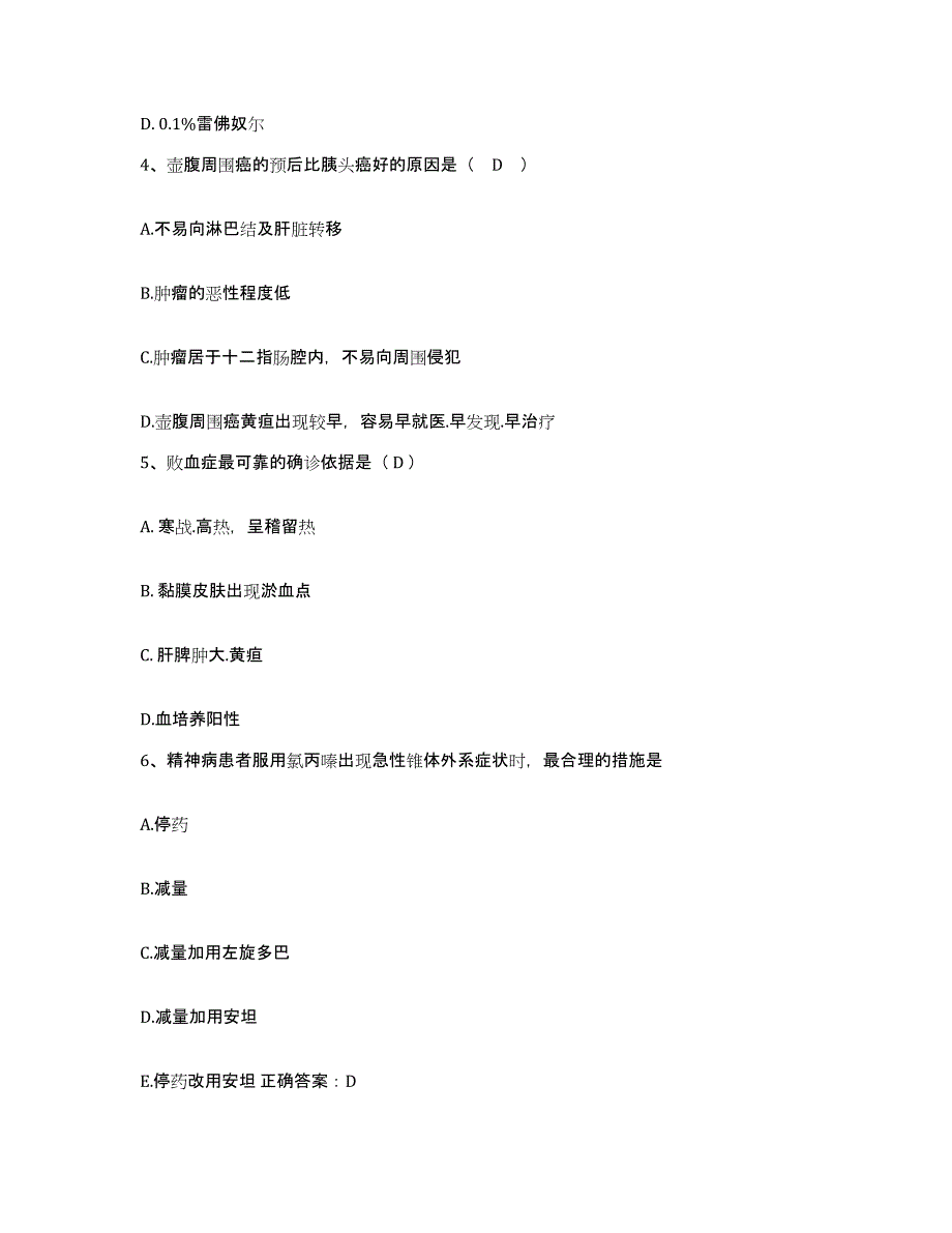 备考2025宁夏海原县保健站护士招聘强化训练试卷B卷附答案_第2页