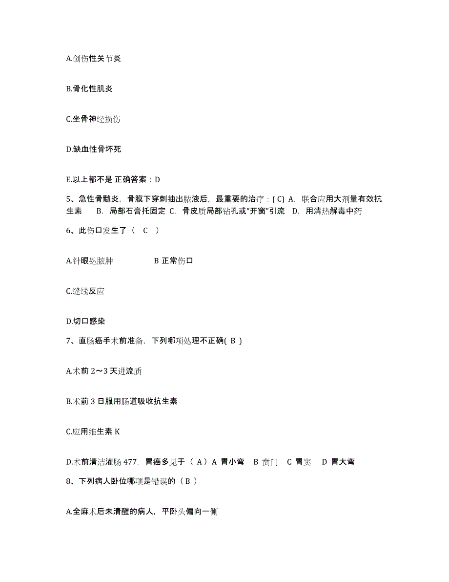 备考2025内蒙古科左中旗人民医院护士招聘综合检测试卷A卷含答案_第2页