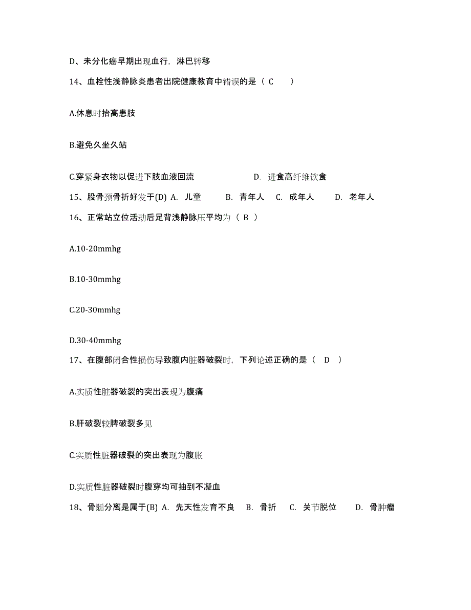 备考2025内蒙古额尔古纳市人民医院护士招聘自测提分题库加答案_第4页