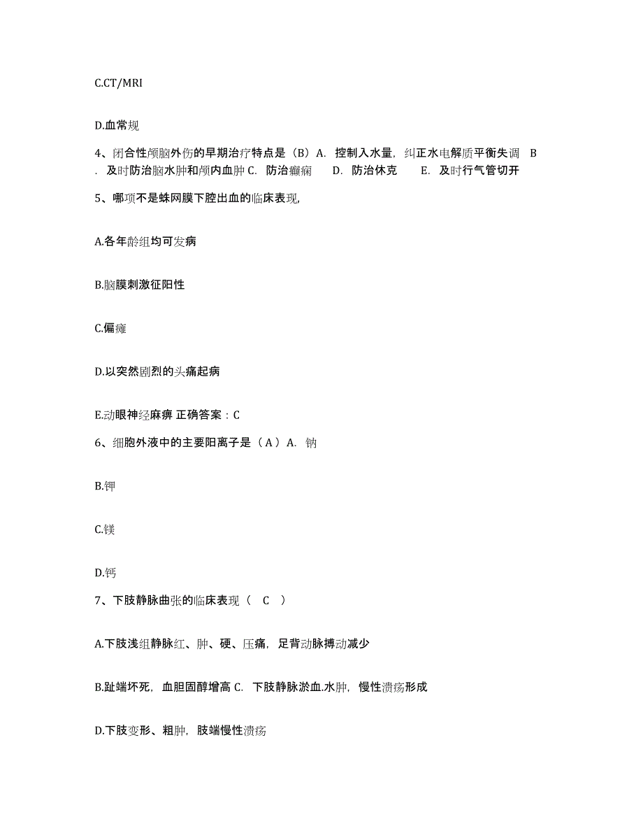 备考2025安徽省宿州市中煤三建公司职工总医院护士招聘全真模拟考试试卷A卷含答案_第2页