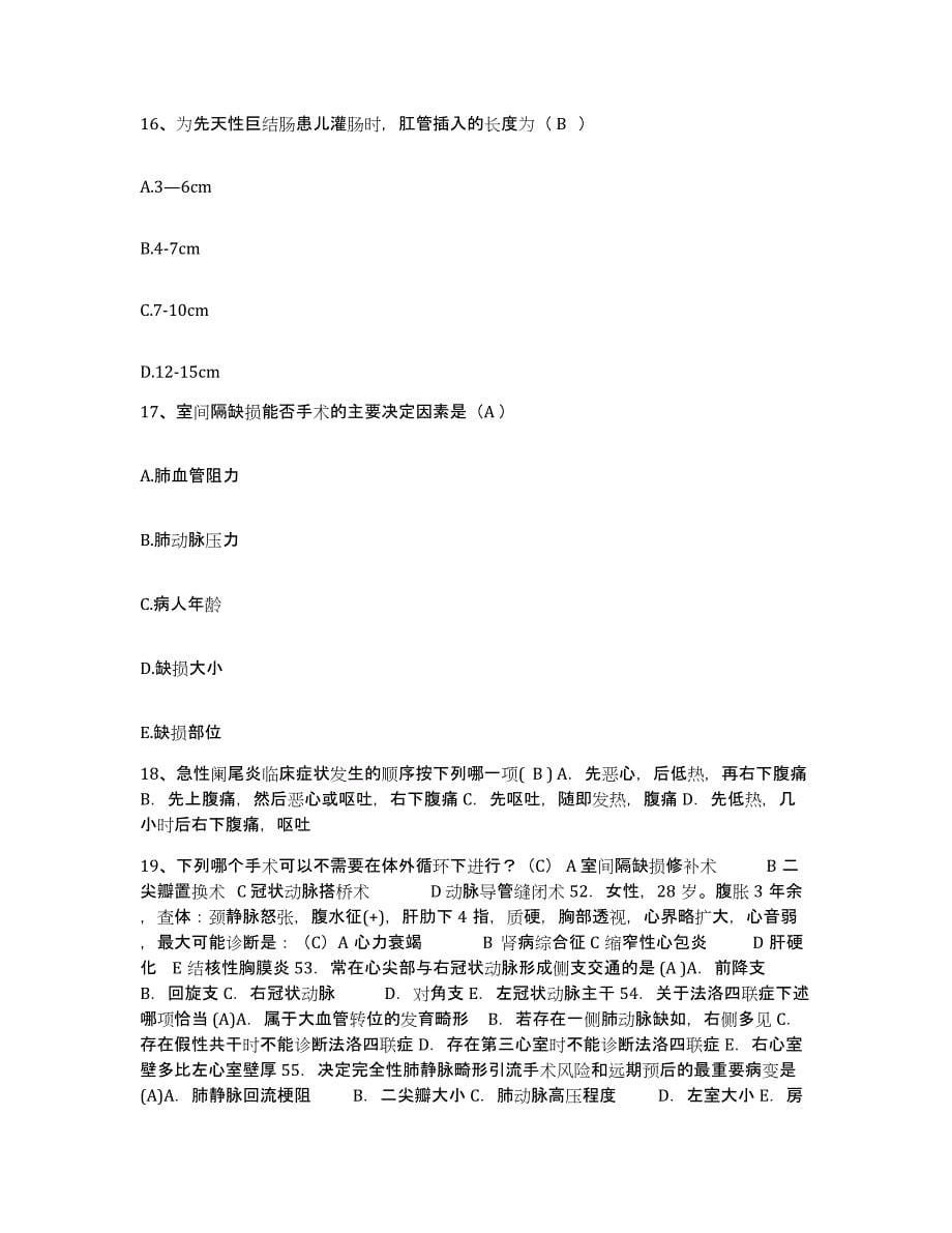 备考2025安徽省淮南市淮南矿务局职业病防治院护士招聘押题练习试题B卷含答案_第5页