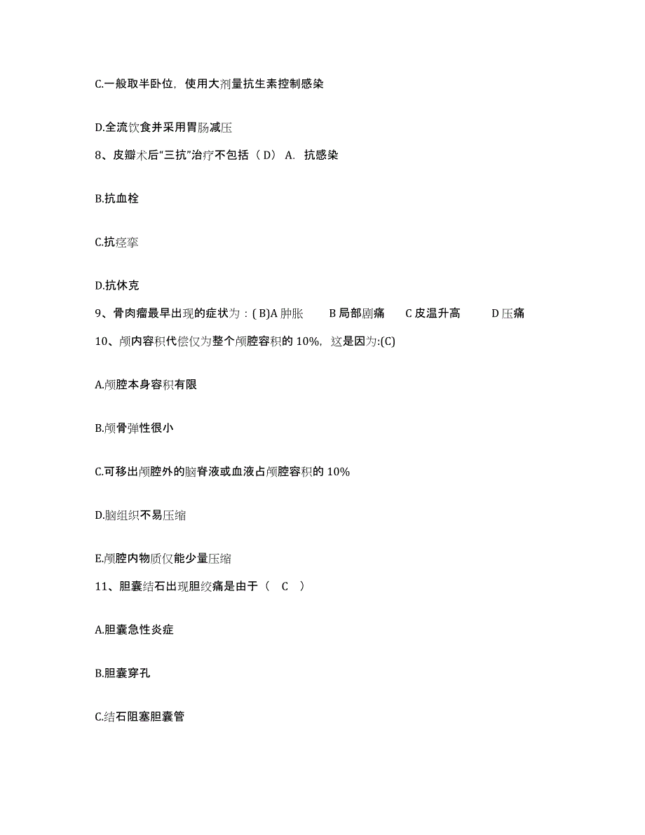 备考2025安徽省淮北市淮北矿业(集团)公司精神病院护士招聘模拟考试试卷B卷含答案_第3页