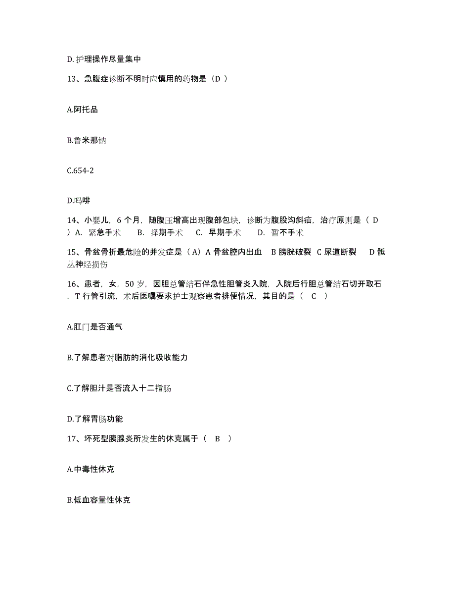 备考2025北京市房山区第二医院护士招聘模拟考核试卷含答案_第4页