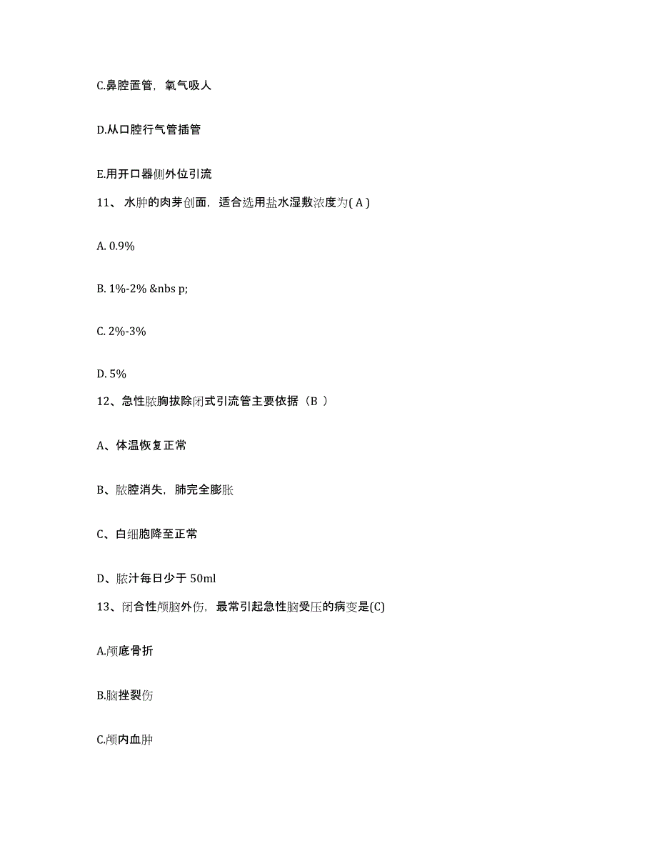 备考2025安徽省国营龙亢农场医院护士招聘模拟试题（含答案）_第4页