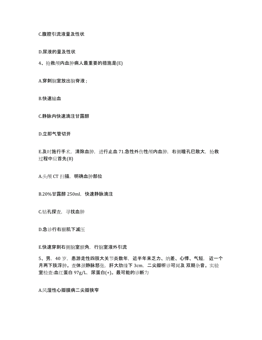 备考2025内蒙古阿拉善左旗人民医院护士招聘过关检测试卷B卷附答案_第2页