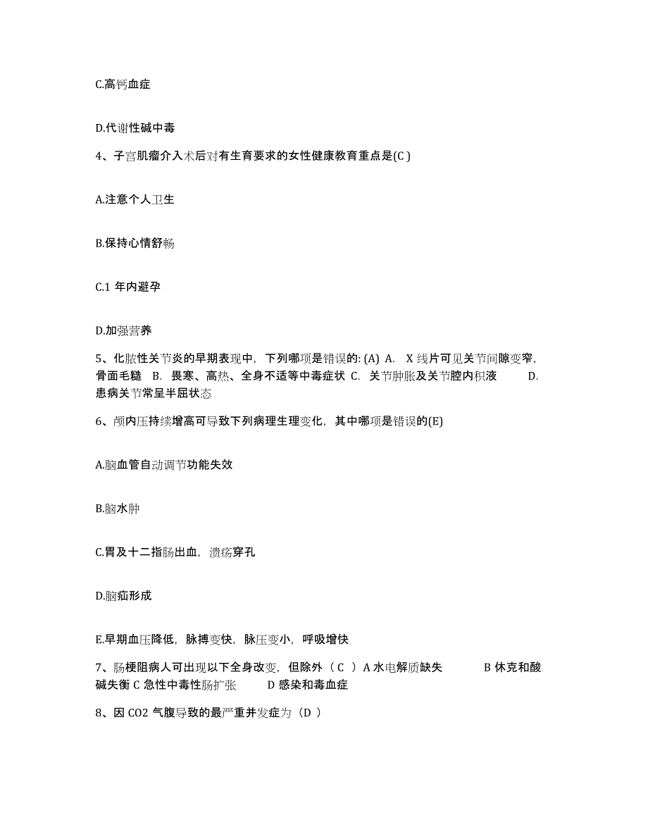 备考2025北京市海淀区北京老年医院北京胸科医院护士招聘模考预测题库(夺冠系列)_第2页