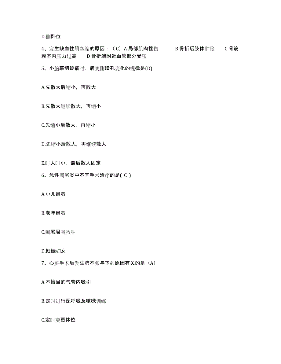 备考2025宁夏石嘴山市石炭井矿务局大峰露天矿医院护士招聘全真模拟考试试卷B卷含答案_第2页