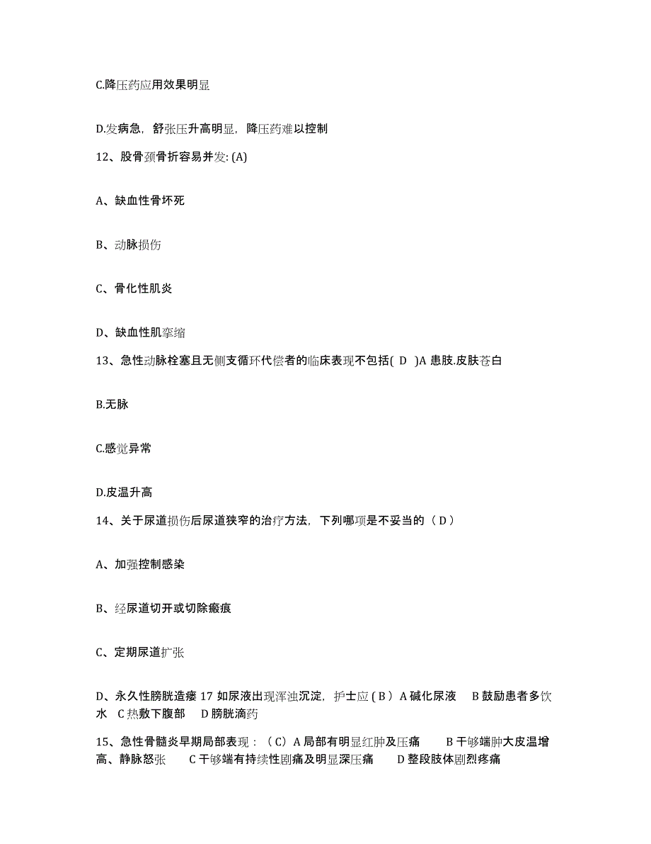 备考2025宁夏石嘴山市石炭井矿务局大峰露天矿医院护士招聘全真模拟考试试卷B卷含答案_第4页