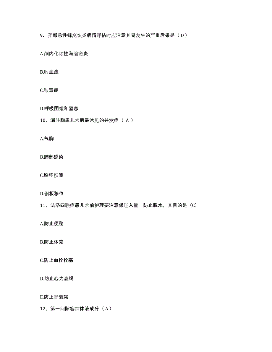 备考2025安徽省肖县人民医院护士招聘题库练习试卷A卷附答案_第4页