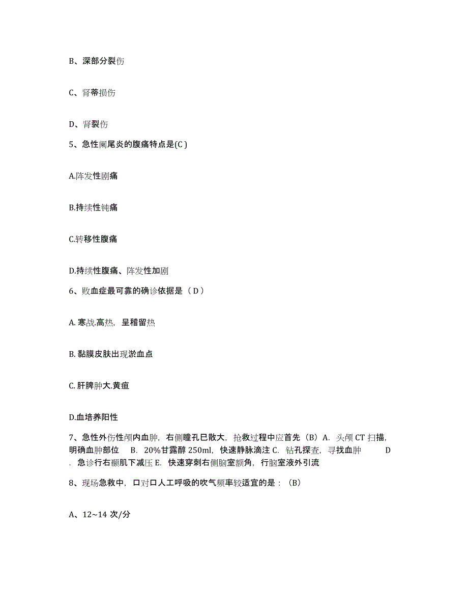 备考2025广东省中山市黄圃人民医院护士招聘模拟考试试卷A卷含答案_第2页