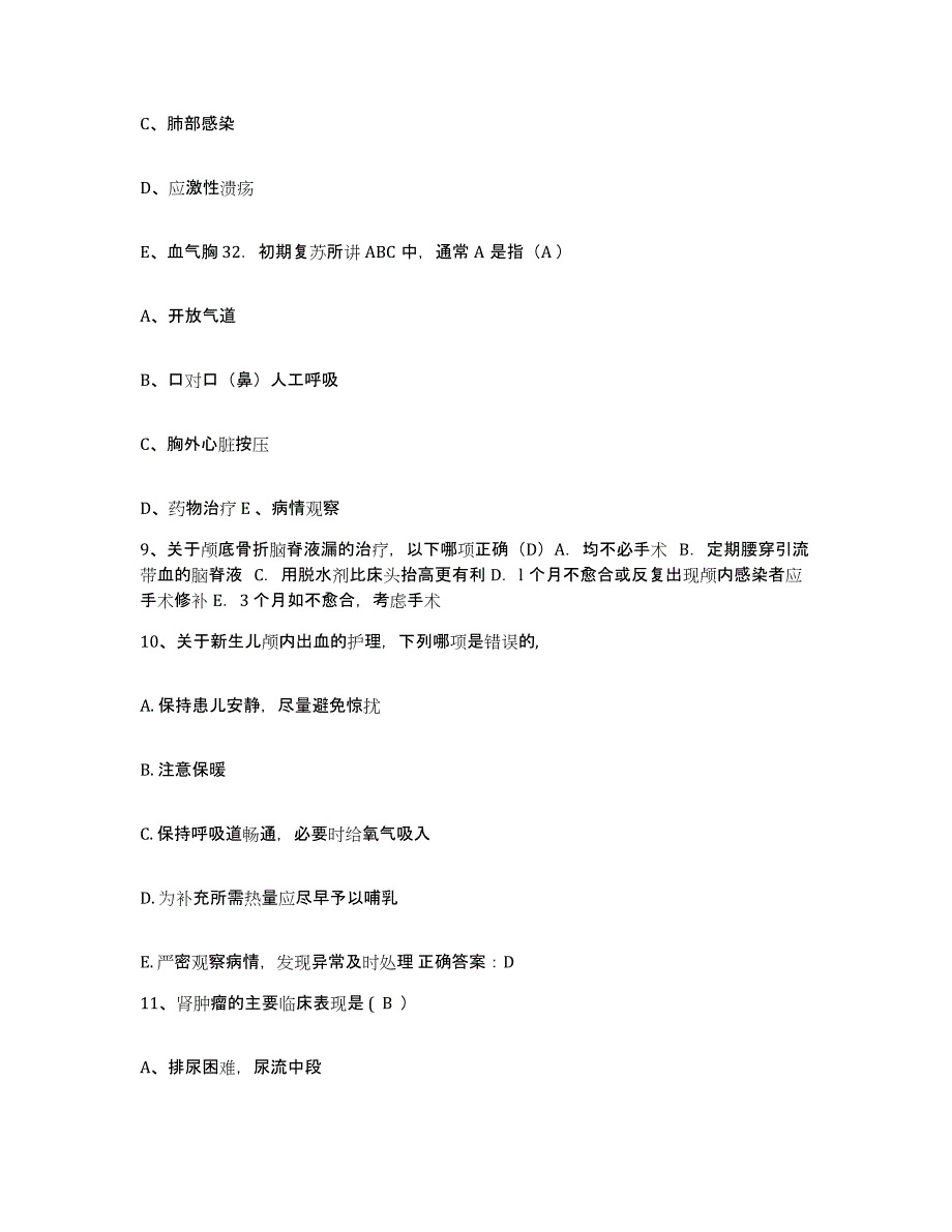 备考2025广东省中山市黄圃人民医院护士招聘模拟考试试卷A卷含答案_第4页