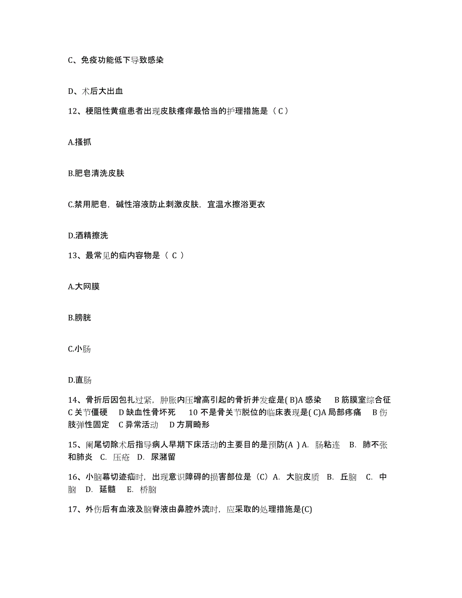 备考2025北京市大兴区采育镇凤河营卫生院护士招聘题库检测试卷B卷附答案_第4页