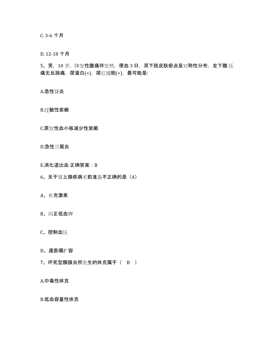 备考2025安徽省蚌埠市卷烟厂职工医院护士招聘题库与答案_第2页