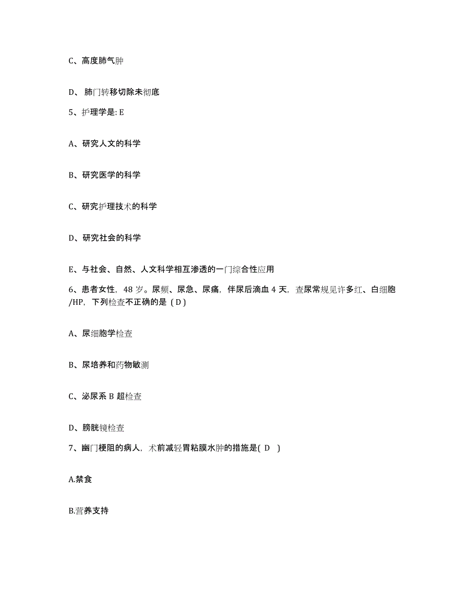 备考2025安徽省淮南市发电总厂职工医院护士招聘高分题库附答案_第2页