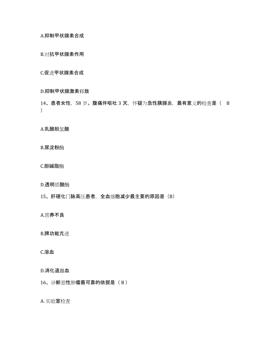 备考2025安徽省淮南市发电总厂职工医院护士招聘高分题库附答案_第4页