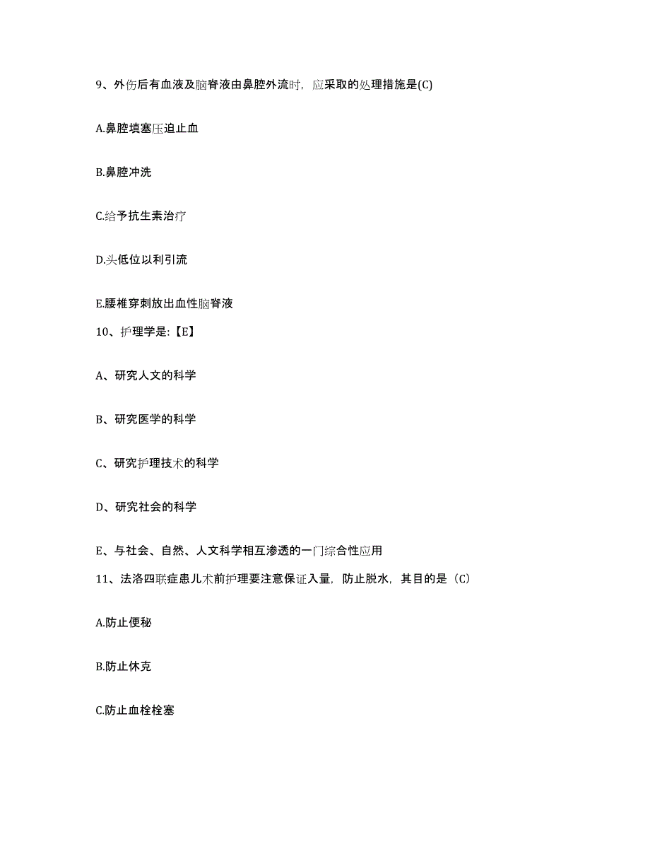 备考2025北京市丰台区北京航天总医院护士招聘典型题汇编及答案_第3页