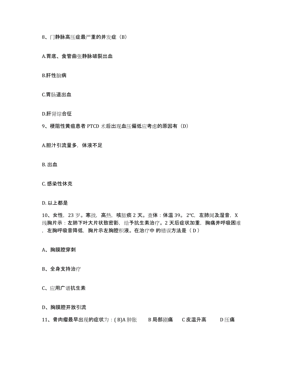 备考2025北京市延庆县中医院护士招聘模拟预测参考题库及答案_第3页