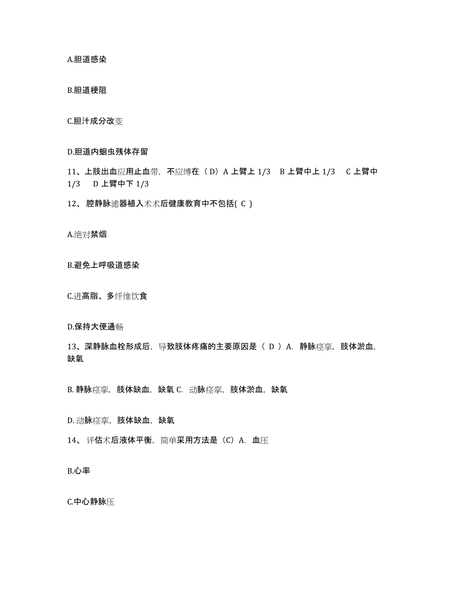 备考2025北京市房山区东营乡卫生院护士招聘能力提升试卷A卷附答案_第4页