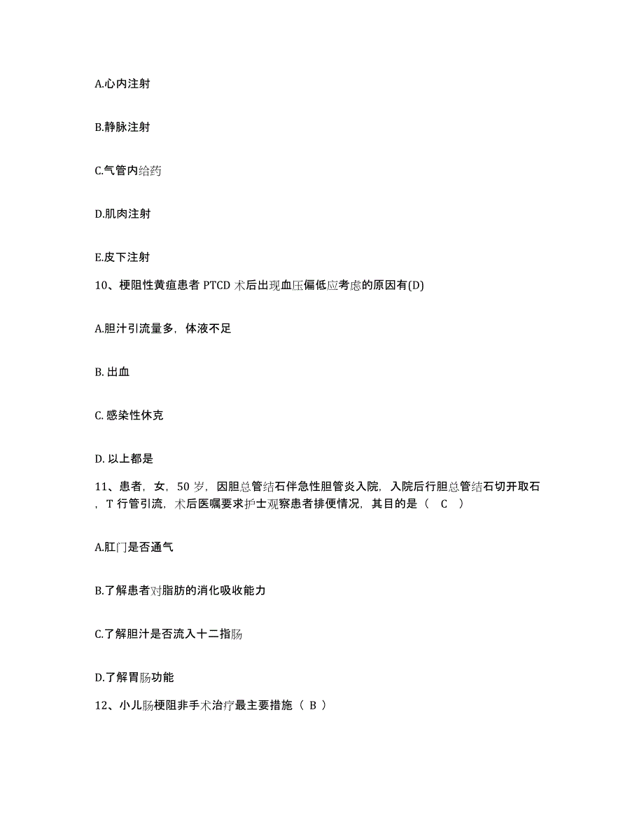 备考2025内蒙古赤峰市林西县红十字康复医院护士招聘题库检测试卷B卷附答案_第3页