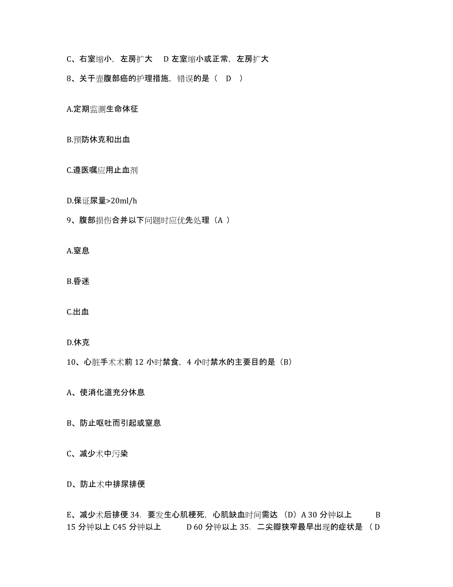 备考2025内蒙古呼伦贝尔盟满州里市满州里市扎赉诺尔矿区中医院护士招聘提升训练试卷A卷附答案_第3页