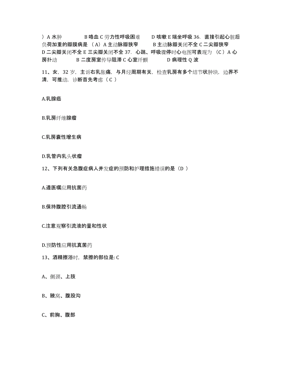 备考2025内蒙古呼伦贝尔盟满州里市满州里市扎赉诺尔矿区中医院护士招聘提升训练试卷A卷附答案_第4页