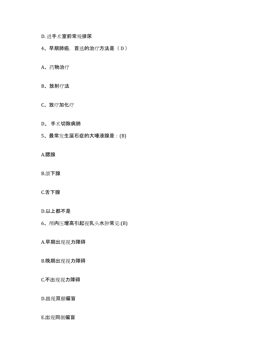 备考2025内蒙古商都县城关医院护士招聘真题练习试卷A卷附答案_第2页