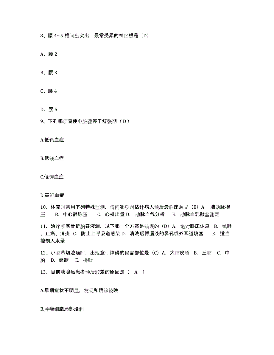 备考2025山东省东营市东营区人民医院护士招聘考前冲刺模拟试卷A卷含答案_第3页