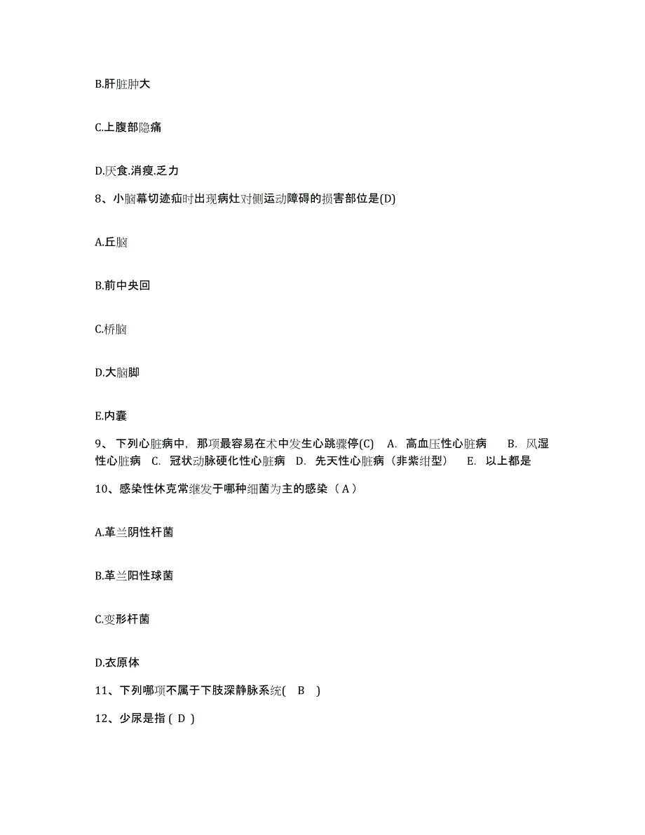 备考2025宁夏永宁县人民医院护士招聘模拟题库及答案_第3页