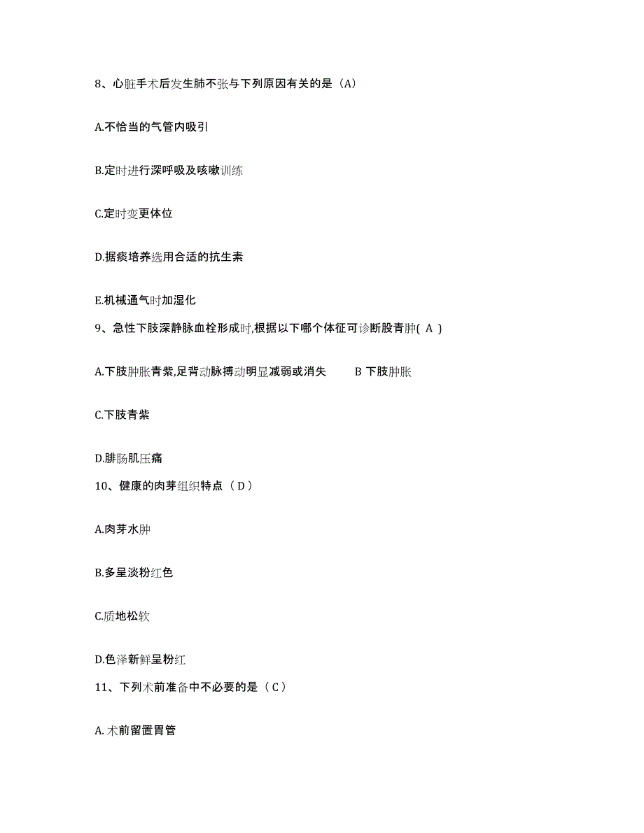 备考2025北京市朝阳区北京化学工业有限责任公司化工二厂医院护士招聘模考模拟试题(全优)_第3页