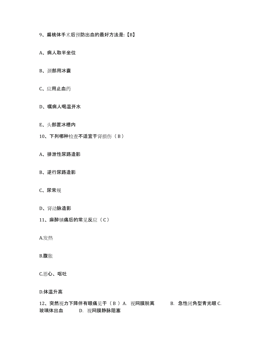 备考2025北京市平谷区华山镇中心卫生院护士招聘综合练习试卷B卷附答案_第4页