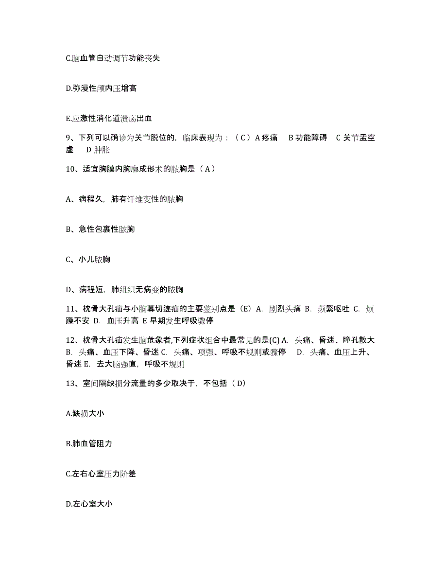 备考2025内蒙古大兴安岭林管局克一河林业局职工医院护士招聘模拟考核试卷含答案_第3页