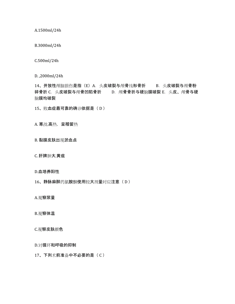 备考2025北京市西城区北京积水潭医院护士招聘模拟预测参考题库及答案_第4页