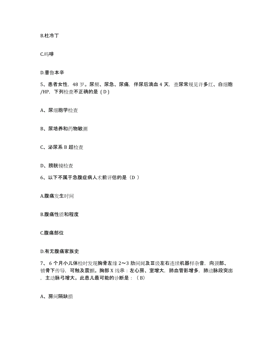 备考2025广东省中山市火炬工发区张家边医院护士招聘考前自测题及答案_第2页