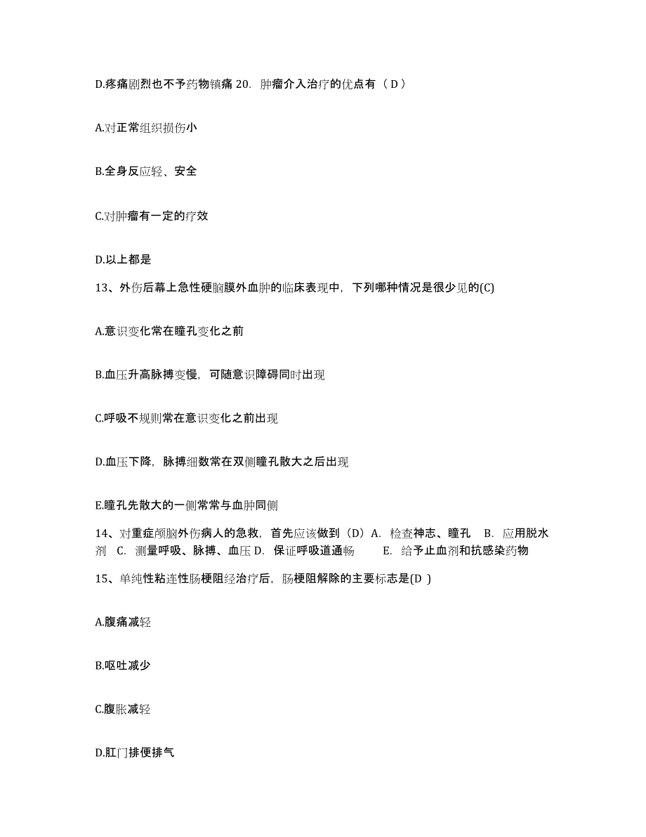 备考2025宁夏惠农县妇幼保健所护士招聘题库与答案_第4页