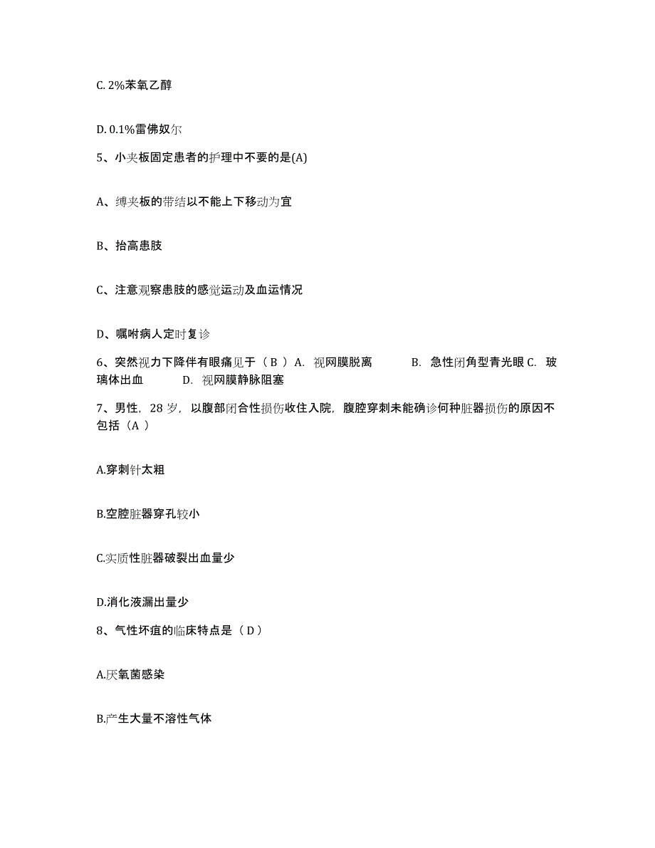 备考2025安徽省肖县人民医院护士招聘模拟试题（含答案）_第2页