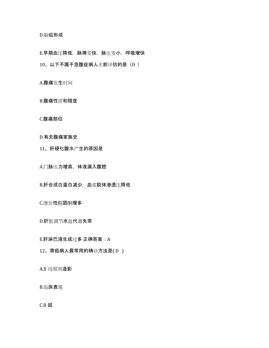 备考2025广东省丰顺县红十字医院护士招聘题库及答案_第3页