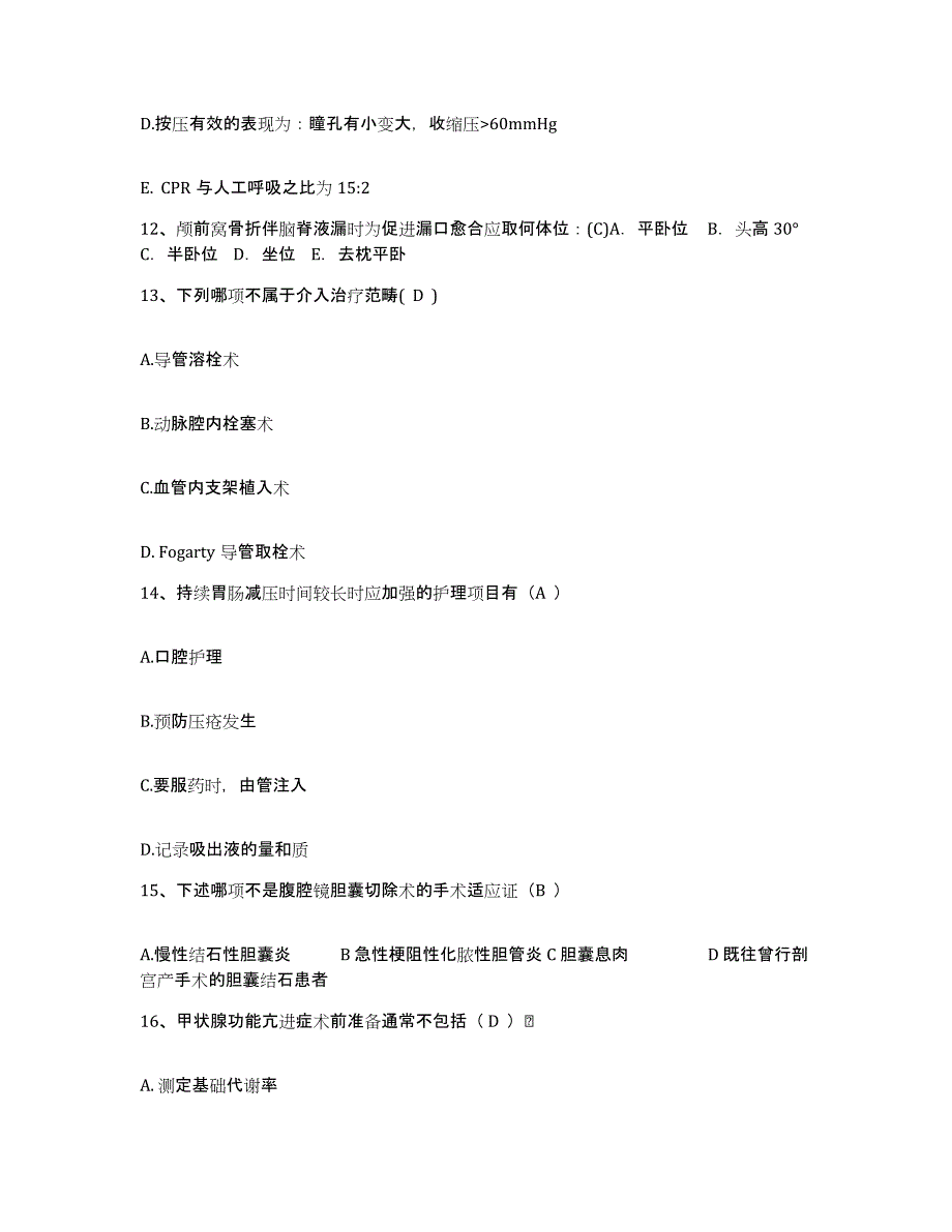 备考2025安徽省合肥市第三人民医院护士招聘题库与答案_第4页